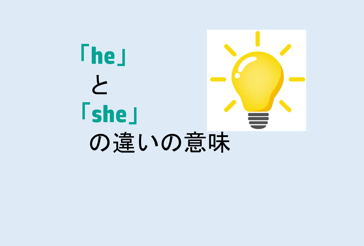 heshe