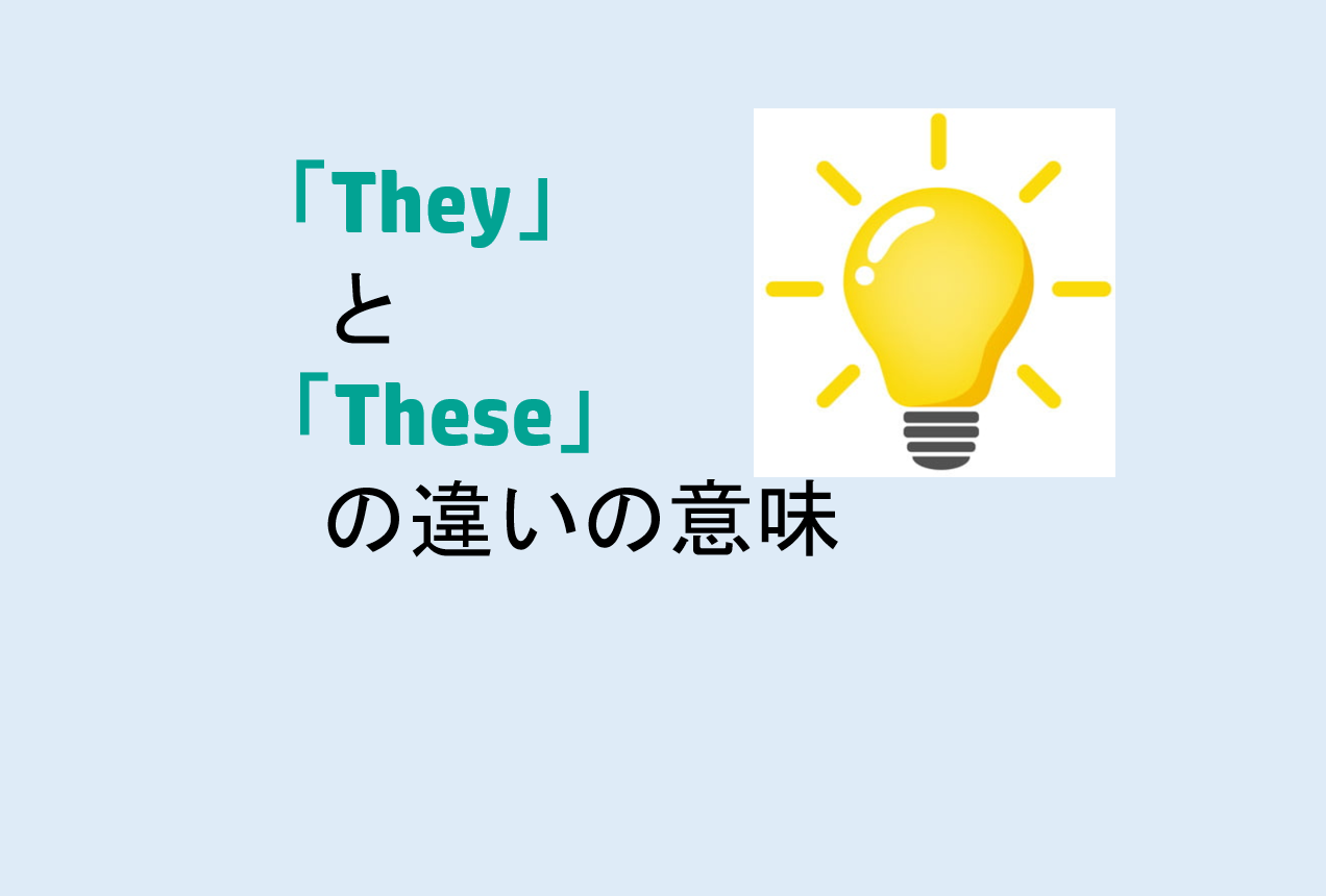 TheyThese