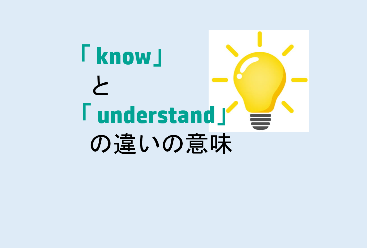 knowunderstand
