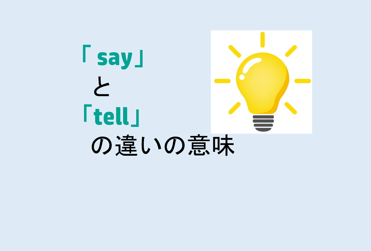 saytell